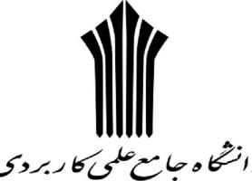 65 درصد ظرفیت دانشگاه علمی کاربردی خراسان شمالی خالی است
