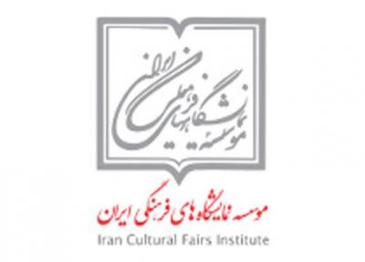 معرفی هیئت مدیره جدید موسسه نمایشگاه های فرهنگی