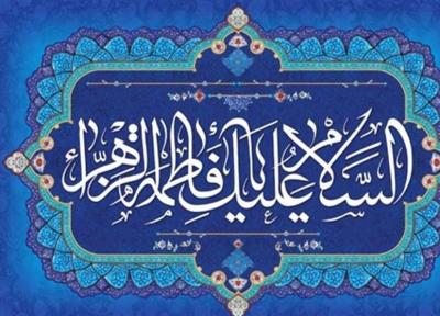 گلچینی از سخنان گهربار بانوی دو عالم حضرت فاطمه زهرا (س)