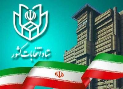 خاتمه مهلت تبلیغات انتخابات مجلس شورای اسلامی