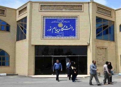رتبه بندی معلمان ، لزوم توجه به پرداخت نشدن حقوق اساتید حق التدریس پیغام نور شیراز در کنار اخبار تصویب لایحه رتبه بندی معلمان