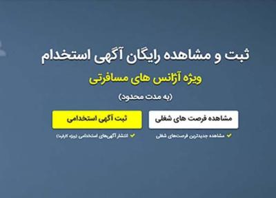 فرانگر، یک راه ساده تر برای استخدام در آژانس هواپیمایی